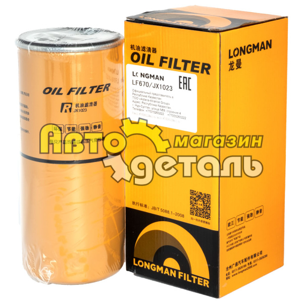 М-й фильтр JX 1023A W11 102 7 LONGMAN VG1540070007