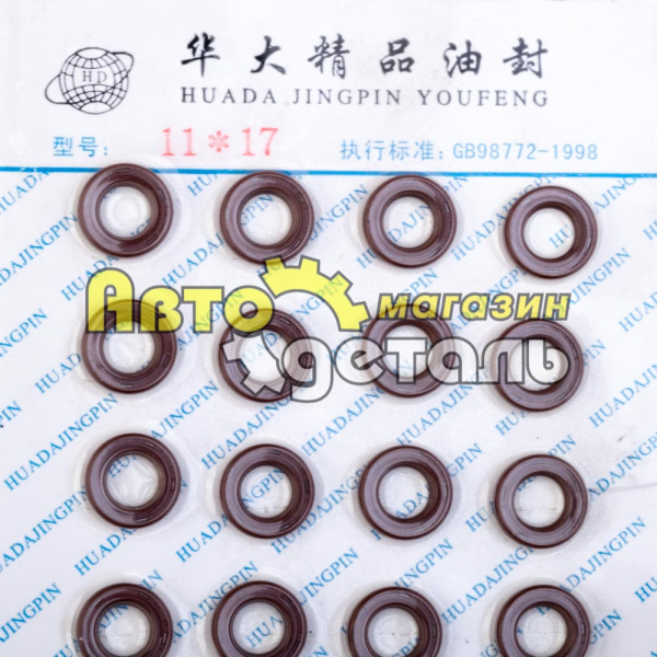 11*17*4 сальник ТНВД HOWO
