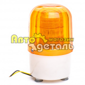 Маячок проблесковый