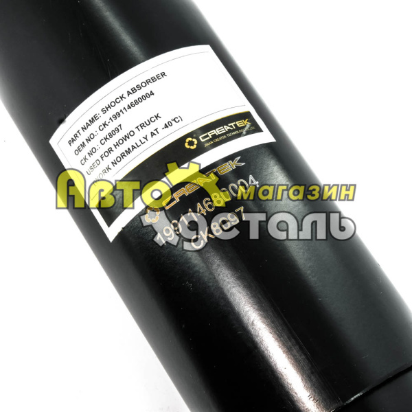 Амортизатор основной завод HOWO CK-199114680004
