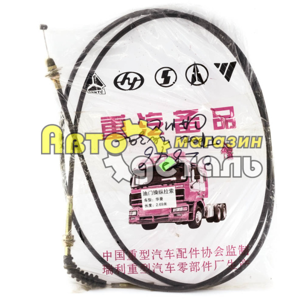 Трос газа длинный 2,7 м САМС