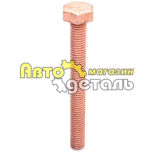 Болт М10-1.5-90 коллектора медный WD615 HOWO VG1560110104