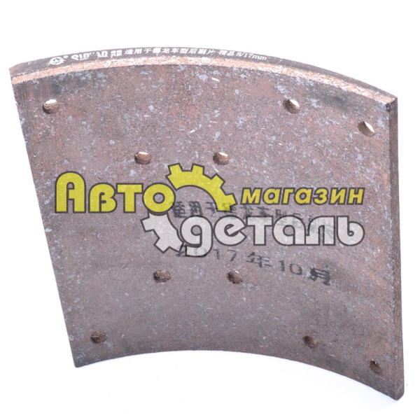 Накладка тормозная задняя 220-235 10 отв SHAANXI QUINYAN DZ9112340063