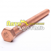 Болт М10-1.5-105 коллектора медный WD615 HOWO
