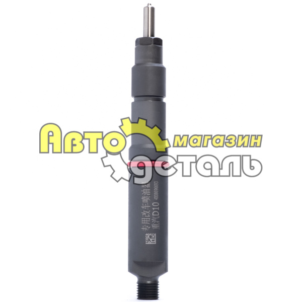 Форсунка топливная WP10 (переделка) SHAANXI 4008896693