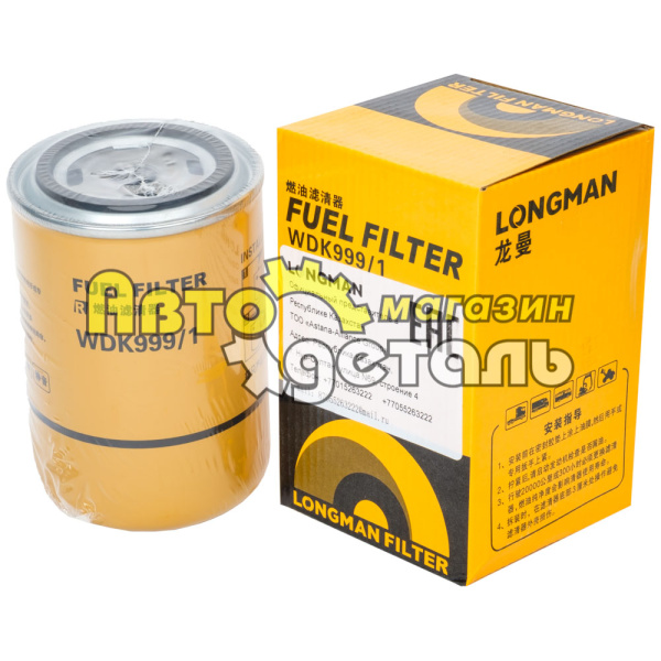 Т-й фильтр WK 940-20 WDK 999-1 LONGMAN VG1540080310