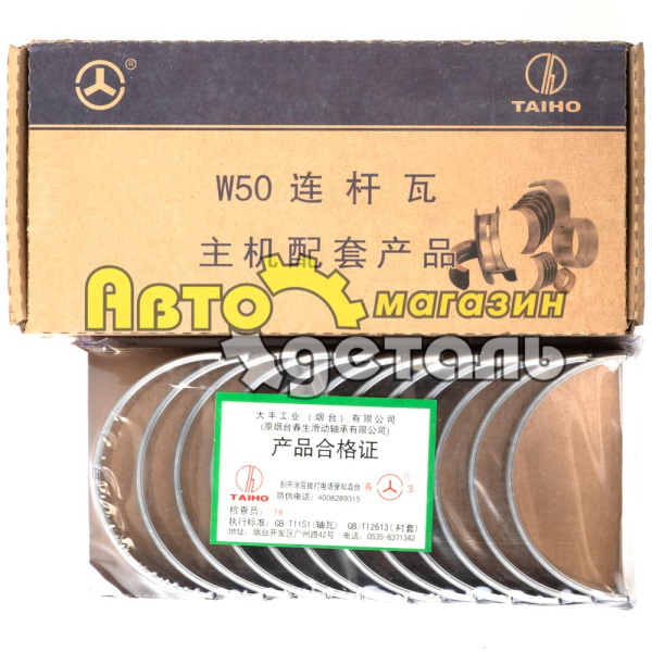 Вкладыши шатун 0.00 WD618 WD12 TAIHO SHAANXI