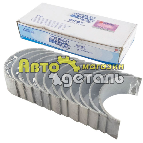 Вкладыши шатунные weichai 0.00 HOWO 61560030020/33