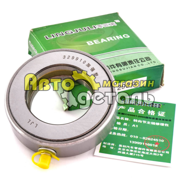 Подшипник шкворня Д 47 с тавотницей HOWO 329910