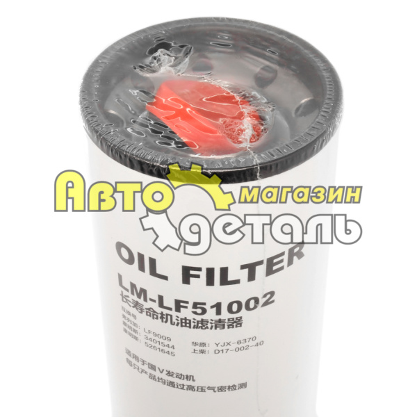 М-й фильтр LF 9009 LONGMAN