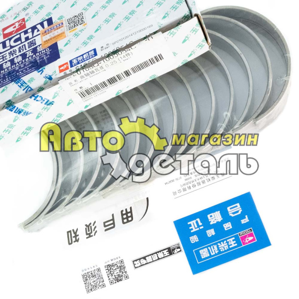 Вкладыши корень 0.25 YC6B125-T21 6105Q-1005054C