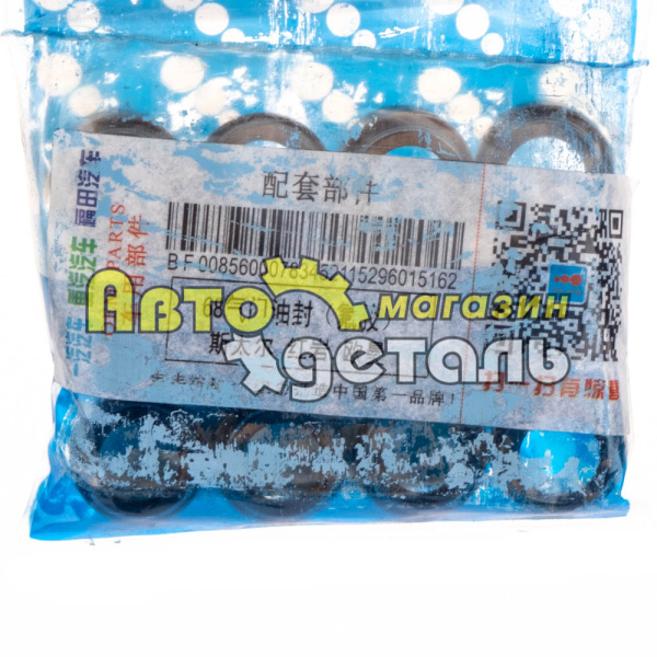 Сальник клапана 290 л.с WD615 HOWO VG1560040032