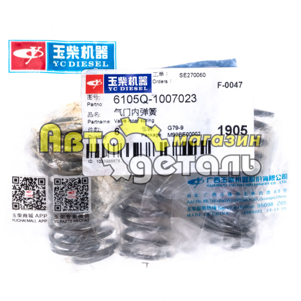 Пружина клапана (пара) YC6108G YC6B125-T21 6105Q-1007022-23