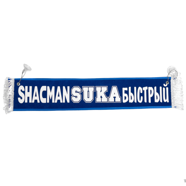 Вымпел вышивка SHACMAN БЫСТРЫЙ
