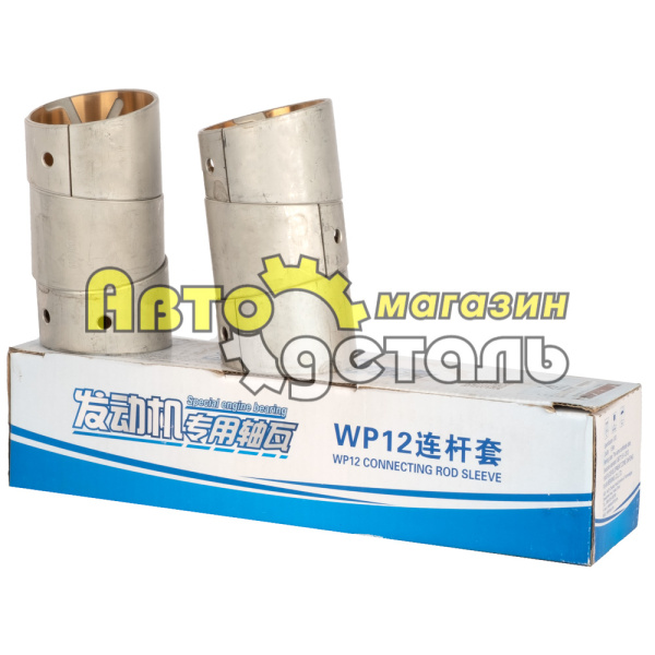 Втулка шатуна WP12 612630020022 