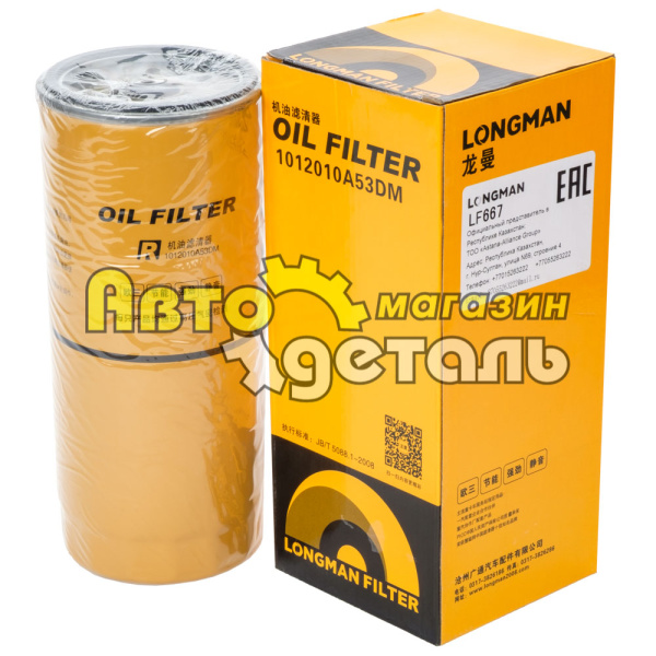 М-й фильтр LF 667 1012010A53DM ЕВРО 3 FAW 1012010A53DM