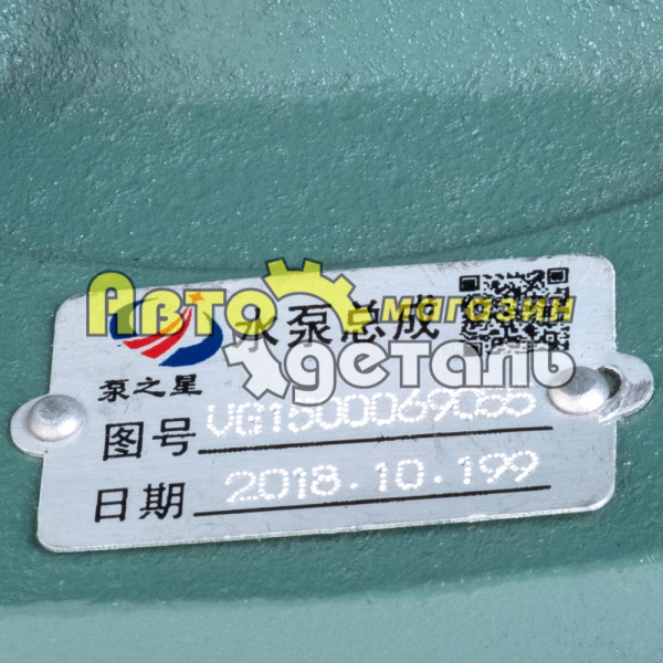 Помпа 055 WD615 HOWO VG1500069055