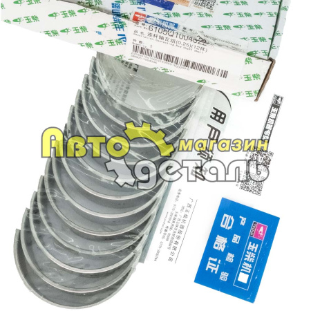 Вкладыши шатун 0.25 YC6B125-T21 6105Q-1004022