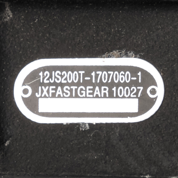 Цилиндр переключения передач КПП FAST 12JSDX240TA (3)