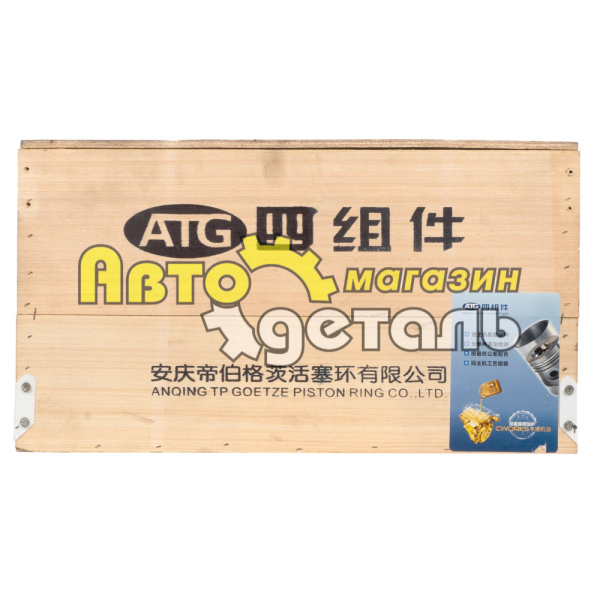Поршневая группа ATG 336 л.с HOWO WD615E2-3A