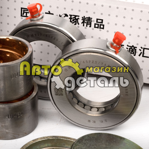 Шкворня Д 45 HOWO A7 AZ9100413045