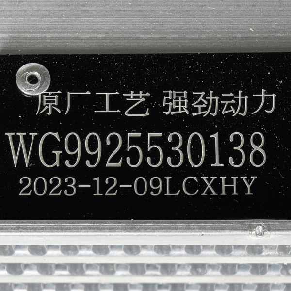 Интеркулер 540 л.с SITRAK C7H (2)