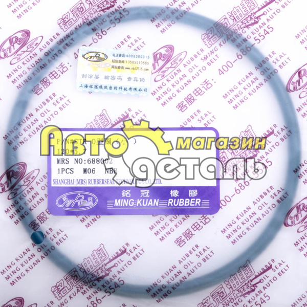 Резинка ступицы малая HOWO 199012340027