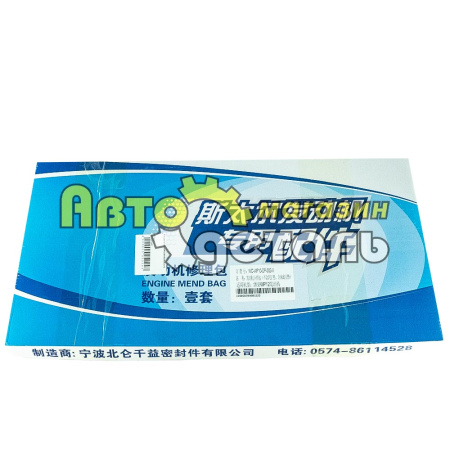 Р/к двигателя WP12 SHAANXI