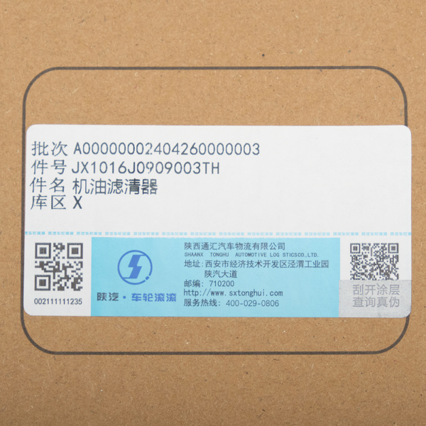 М-й фильтр JX 1016 ЕВРО 3 ОРИГИНАЛ (2)