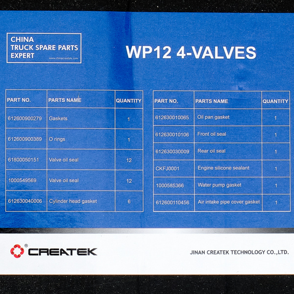 Р/к двигателя полный WP12 SHAANXI CREATEK CK-612630820005 CK9784