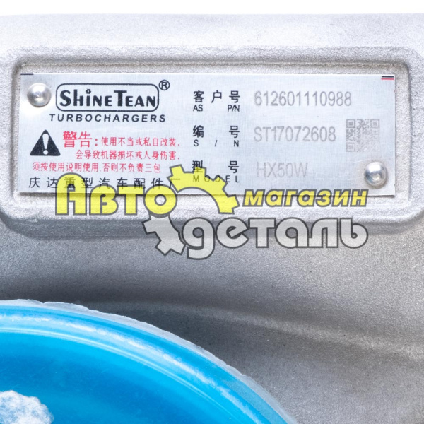 Турбина круглый фланец хомут 336 л.с WP10 SHAANXI 612601110988 0997 0954 612600118926