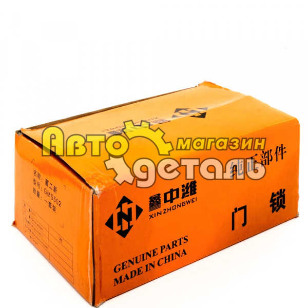 Замок двери в сборе XCMG ZL50 GMS502