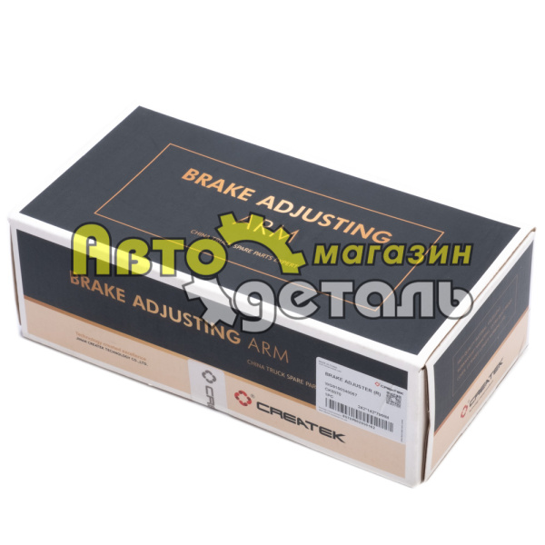Трещетка тормозная задняя R HOWO CREATEK CK-9100340057