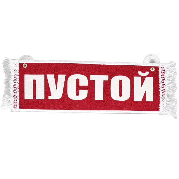 Вымпел вышивка SHACMAN (2)