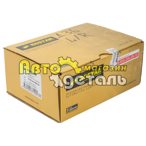 Наконечник рулевой к-т Д36 (24-1,5) HOWO РОСТАР AZ9100430218-L R