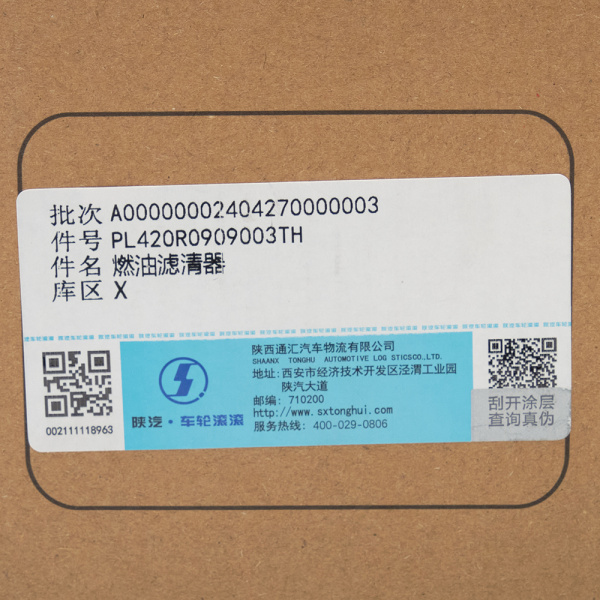 Т-й фильтр Pl-420 ОРИГИНАЛ (2)