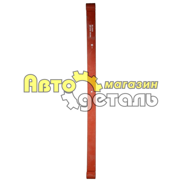 Лист передней рессоры №1 16*90 8*4 HOWO WG9725520072-1