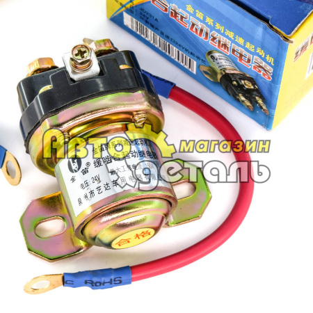 Реле стартера без фишки HOWO