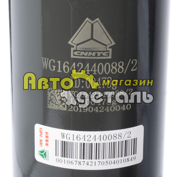Амортизатор кабины задний HOWO AZ1642440027 WG1642440088
