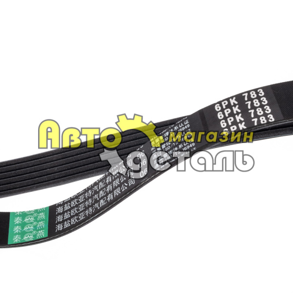 Ремень 6 PK 783 генератора HOWO QINYAN 20002782 VG1500090070