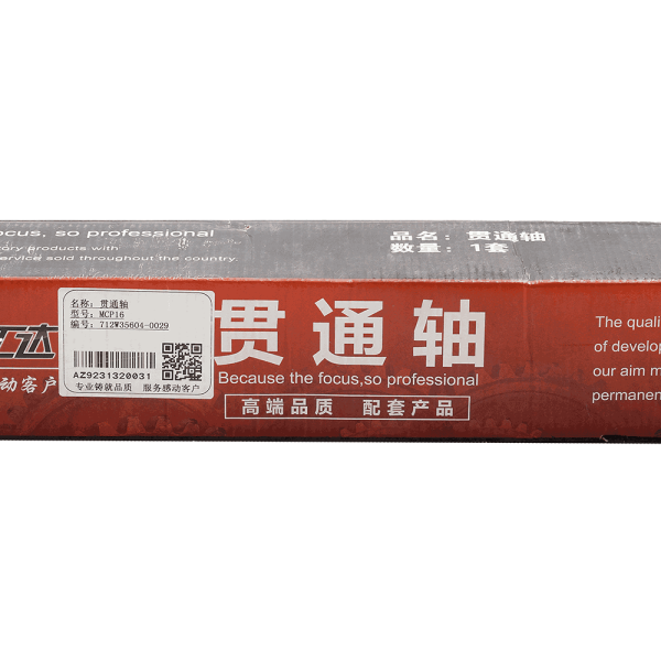 Вал среднего редуктора 0029 MCP16 HOWO T5GSITRAK