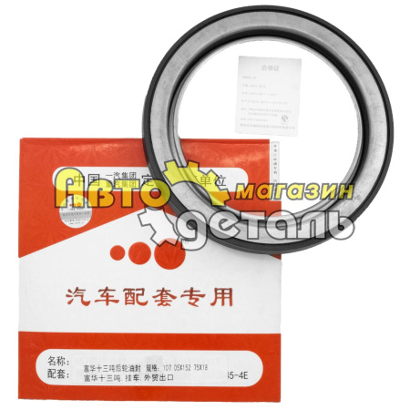 108*153*15 сальник полуприцепа FUWA 13 тон