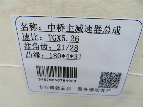 Редуктор среднего моста i=5.262 SHACMAN X3000 M3000 мост HANDE TGXHDZ300 (2128)