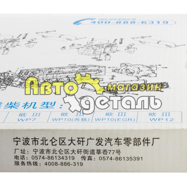 Р-к двигателя полный WD615 HOWO 61560010701