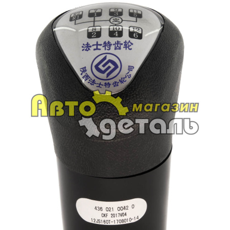 Ручка КПП 12 скоростей SHAANXI F3000 12JS160T-1708010-17 