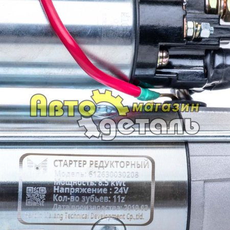 Стартер 11 зубов под фишку WP12 612630030208