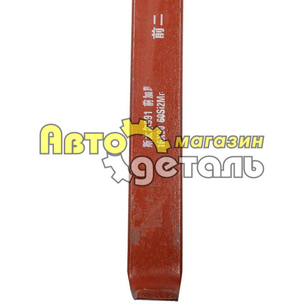 Лист передней рессоры №2 16 90 HOWO WG9725520072-2