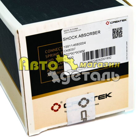 Амортизатор основной завод HOWO CK-199114680004