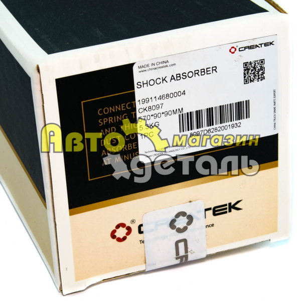 Амортизатор основной завод HOWO CK-199114680004