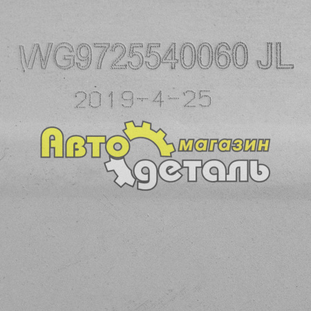 Глушитель HOWO WG9725540060